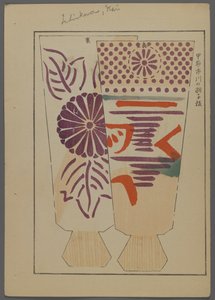 Giochi giapponesi, da Unai no tomo (Gli amici di un bambino) di Shimizu Seifu, 1891-1923. Racchette Hanetsuki.